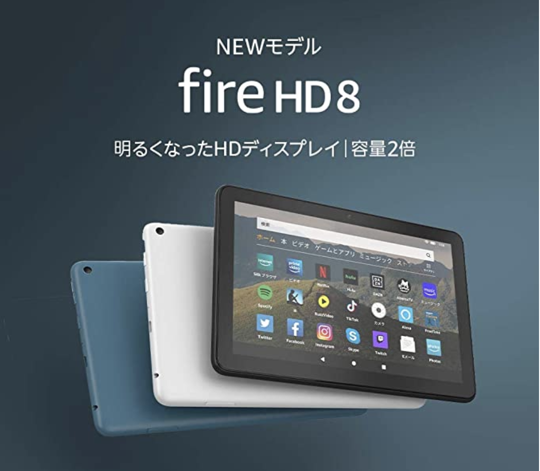 新fire Hd 8をアマゾンが発表 税込9980円からusb C採用 Foto Blog